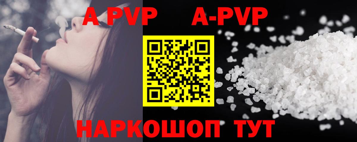А ПВП Crystall  Alfa_PVP VHQ  Гатчина  Вход с VPN 