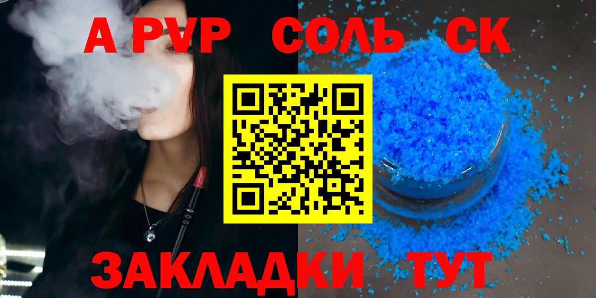 Alpha PVP VHQ Гатчина