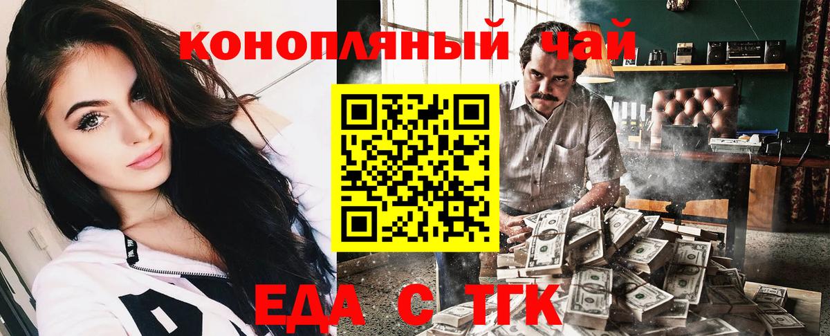 Гатчина  Canna-Cookies марихуана  Вход с VPN 