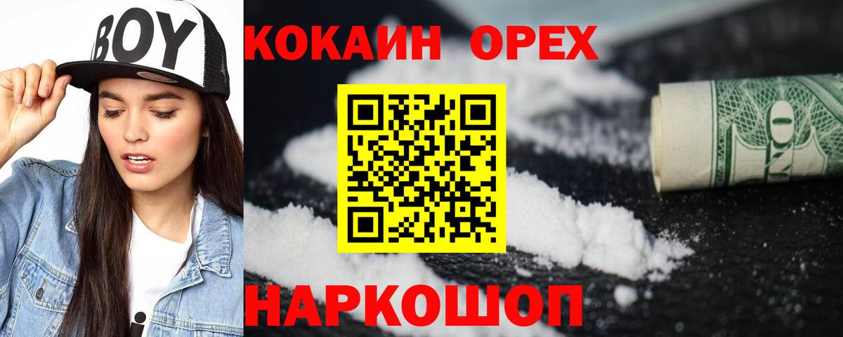 Кокаин FishScale Гатчина