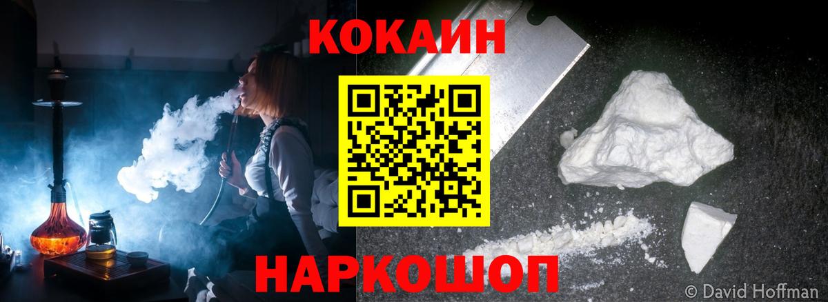 COCAIN VHQ  Кокаин Columbia  Гатчина  Вход с VPN 