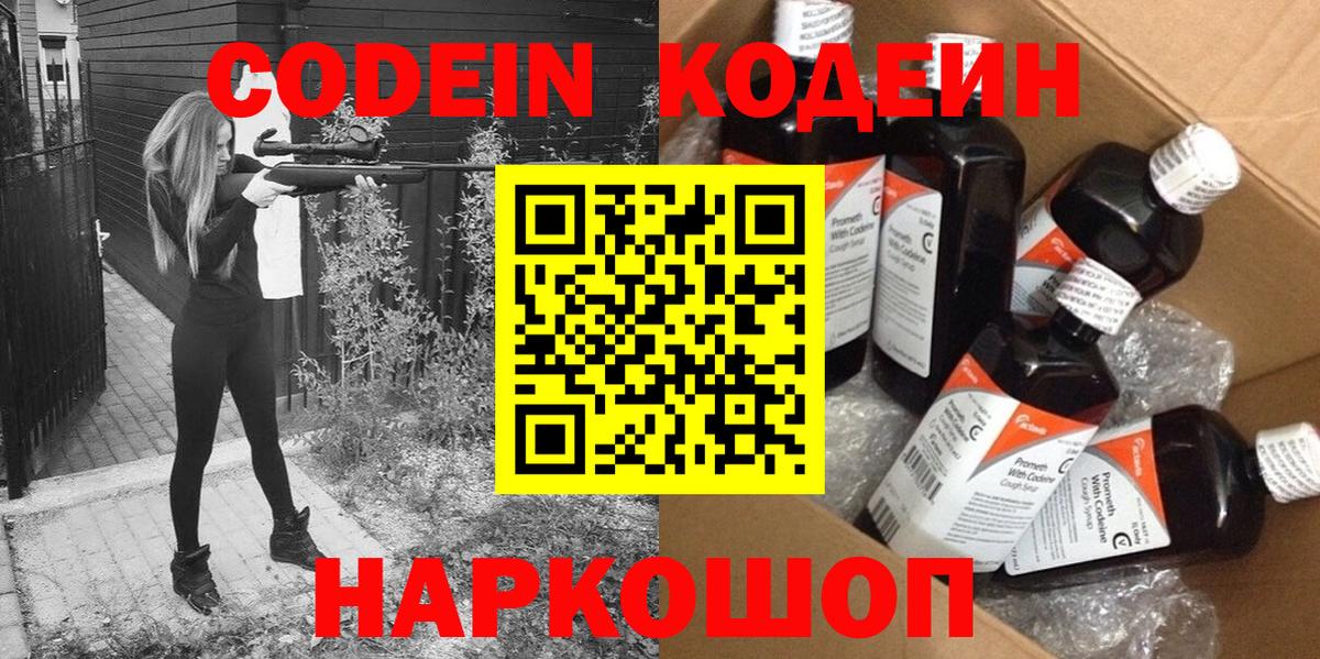 Гатчина  Кодеиновый сироп Lean напиток Lean (лин)  Вход с VPN  Кодеин напиток Lean (лин) 
