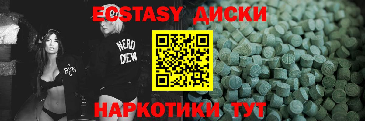 Ecstasy TESLA  Вход с VPN  ЭКСТАЗИ  Гатчина  ЭКСТАЗИ 300 mg 