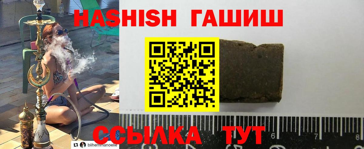 Гашиш VHQ Гатчина