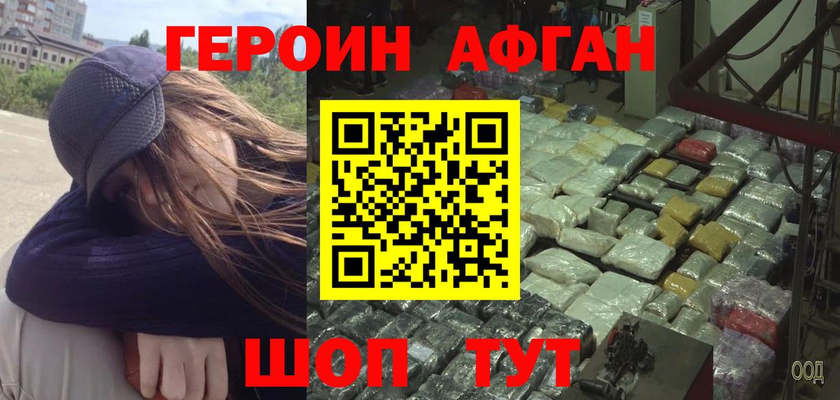 Героин герыч Гатчина