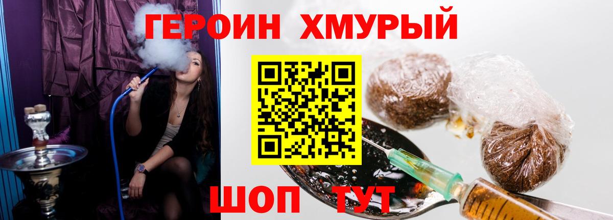 Героин афганец  Вход с VPN  Гатчина 