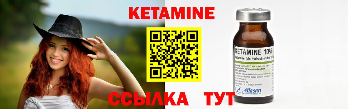 КЕТАМИН ketamine  Вход с VPN  Гатчина  КЕТАМИН VHQ 