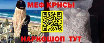 мескалин Мариинск