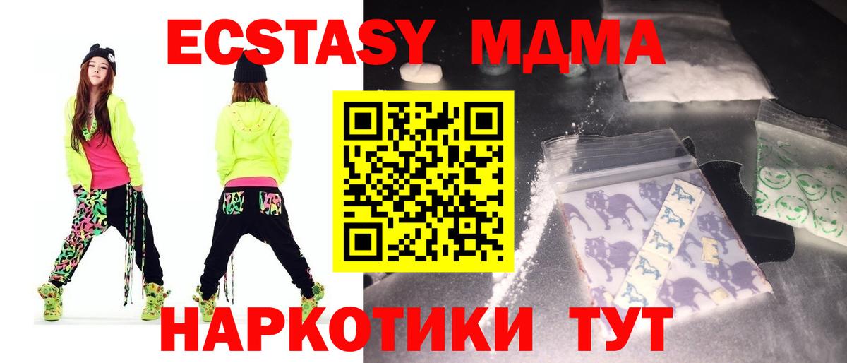 МДМА молли Гатчина