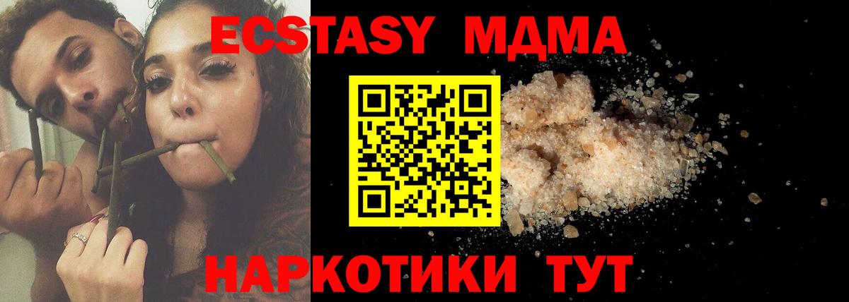 МДМА Molly  Вход с VPN  MDMA  Гатчина 