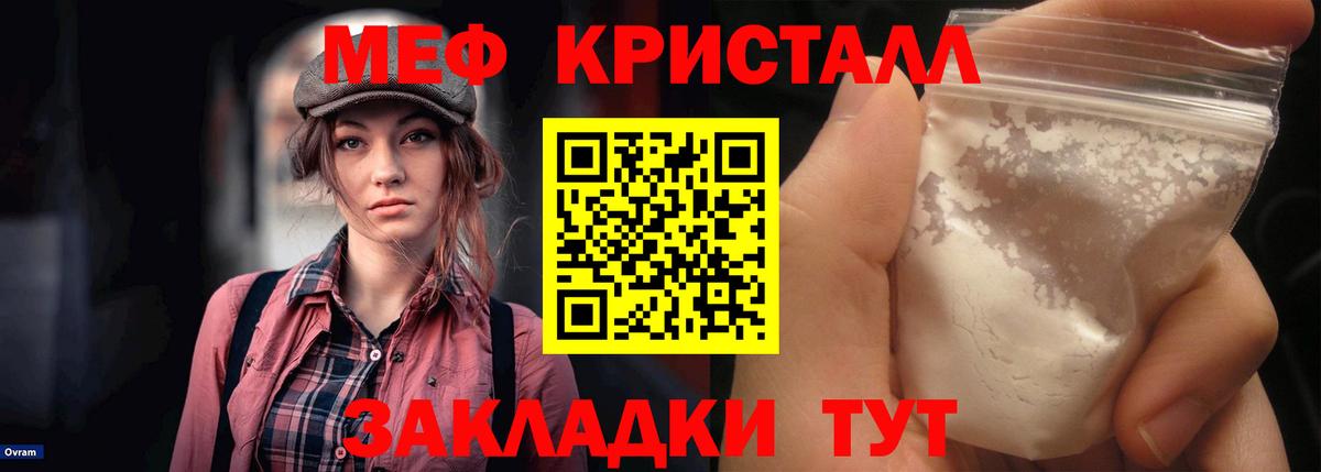 Меф  Мефедрон VHQ  Вход с VPN  МЕФ мука  Гатчина 