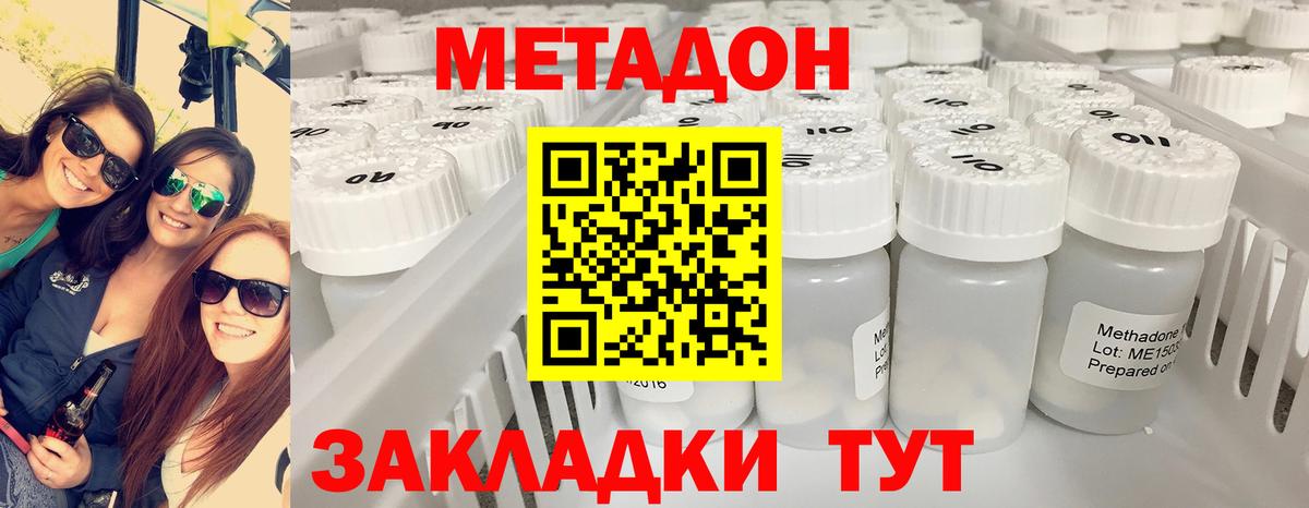 МЕТАДОН мёд  Вход с VPN  Гатчина  mega маркетплейс  МЕТАДОН VHQ 