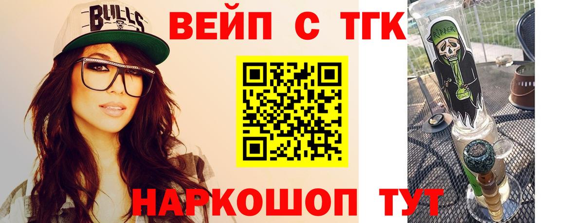 ТГК гашишное масло  Вход с VPN  Гатчина 