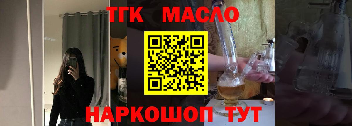 Дистиллят ТГК Wax Гатчина