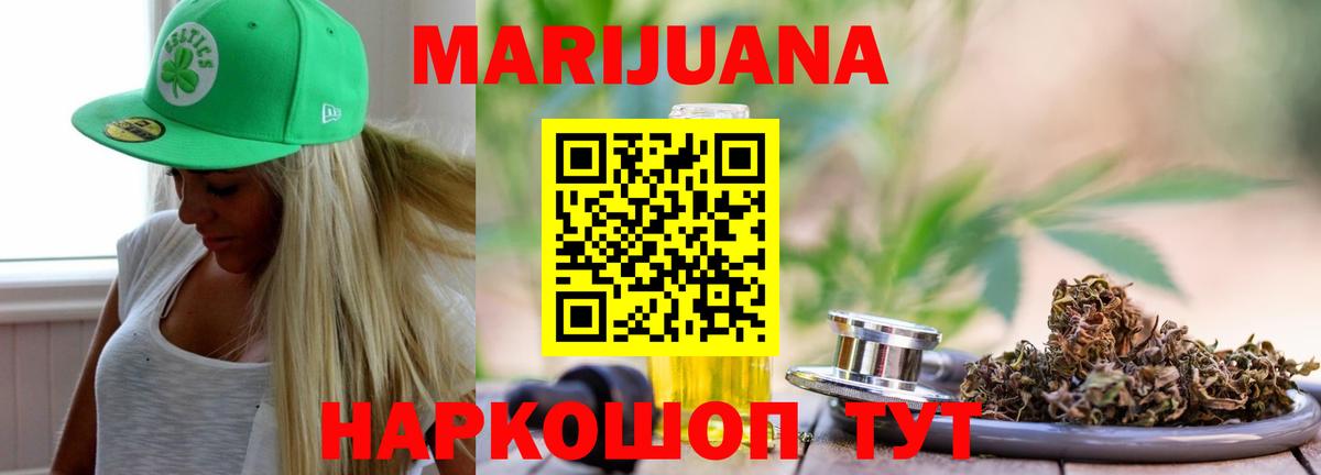 Шишки марихуана LSD WEED  Канабис ГИДРОПОН  Вход с VPN  Каннабис марихуана  Шишки марихуана конопля  Гатчина 